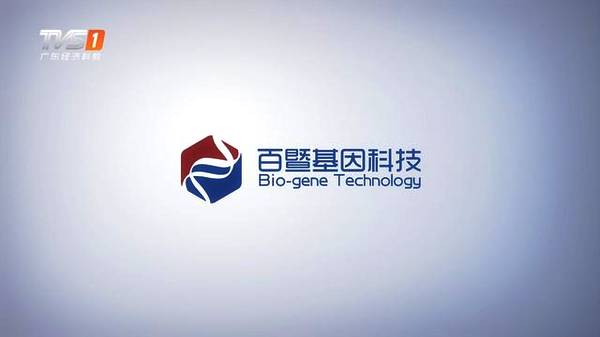 百暨基因 | 李光超博士入選2019年“廣州市珠江科技新星”